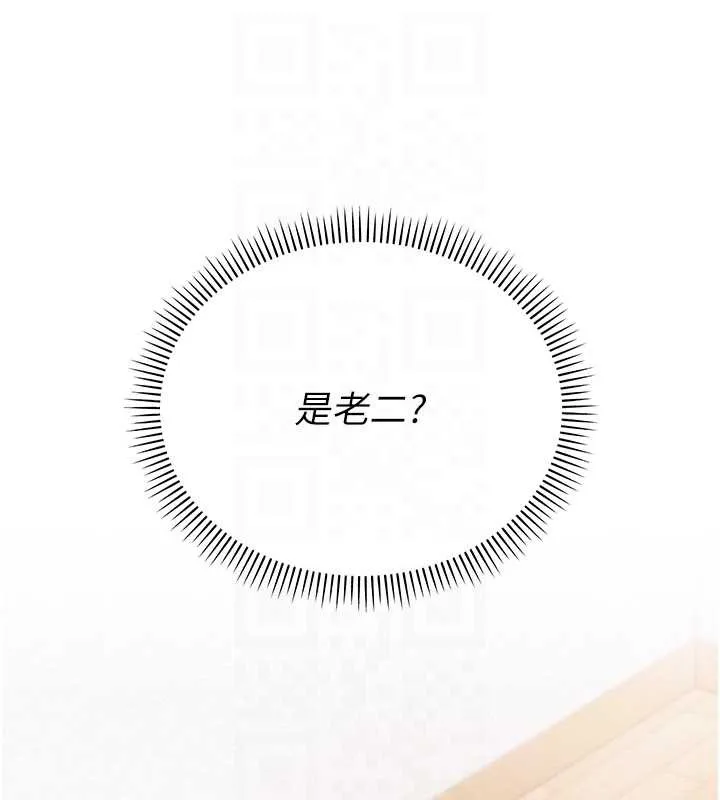 第4话-刚认识就帮口?! 110