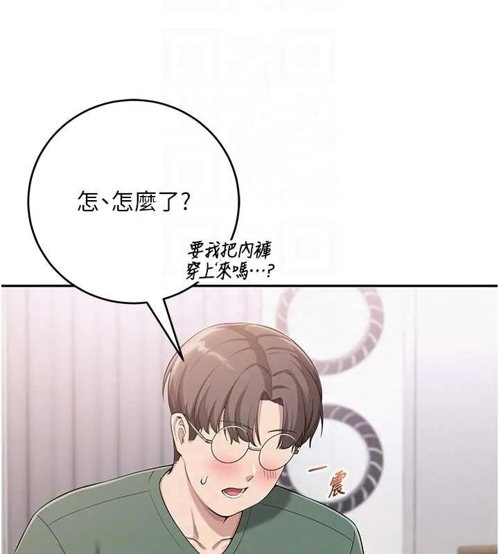 第4话-刚认识就帮口?! 118