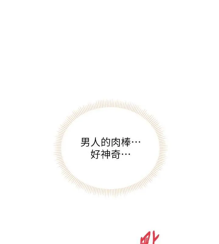 第4话-刚认识就帮口?! 121