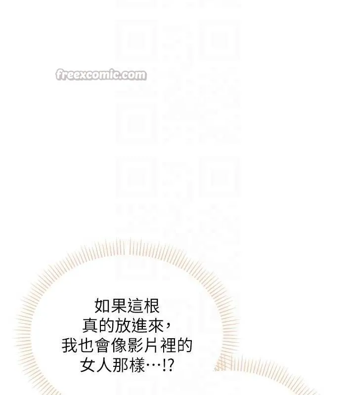 第4话-刚认识就帮口?! 126