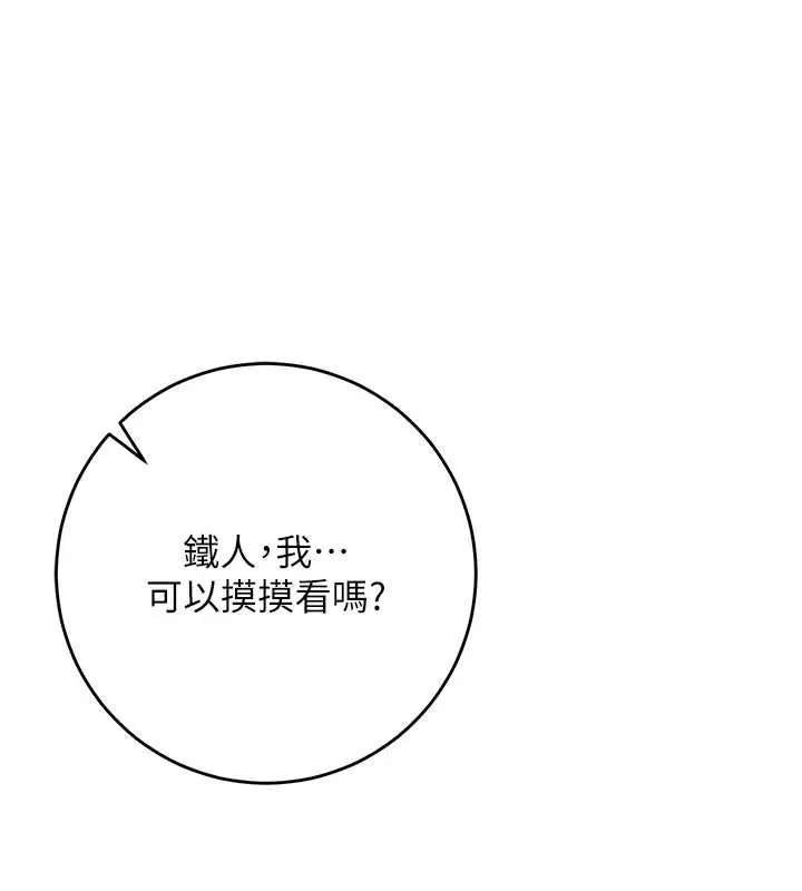 第4话-刚认识就帮口?! 131