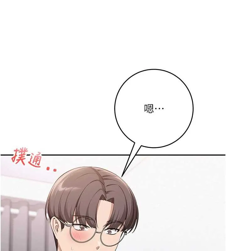 第4话-刚认识就帮口?! 132