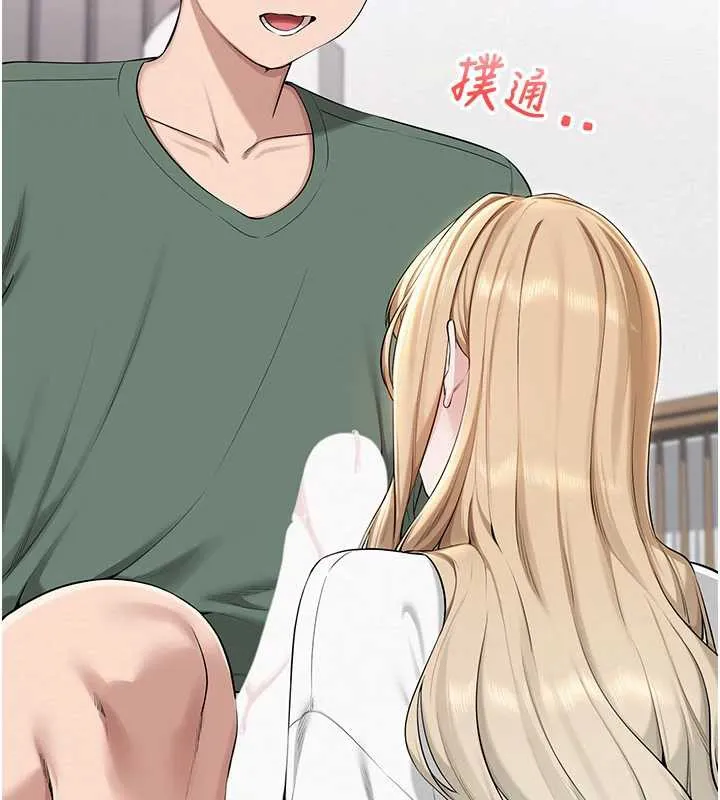 第4话-刚认识就帮口?! 133