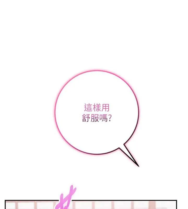 第4话-刚认识就帮口?! 137