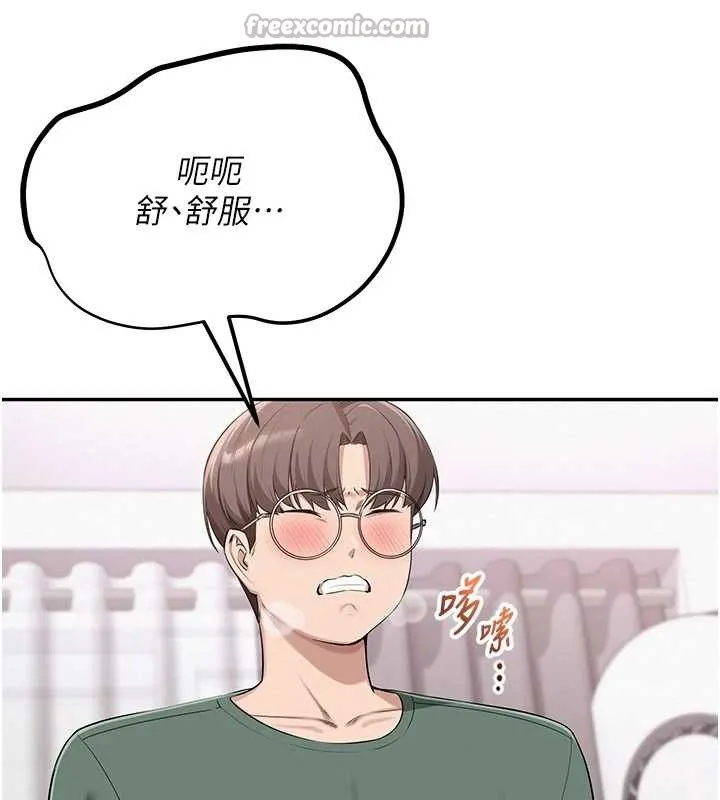 第4话-刚认识就帮口?! 140