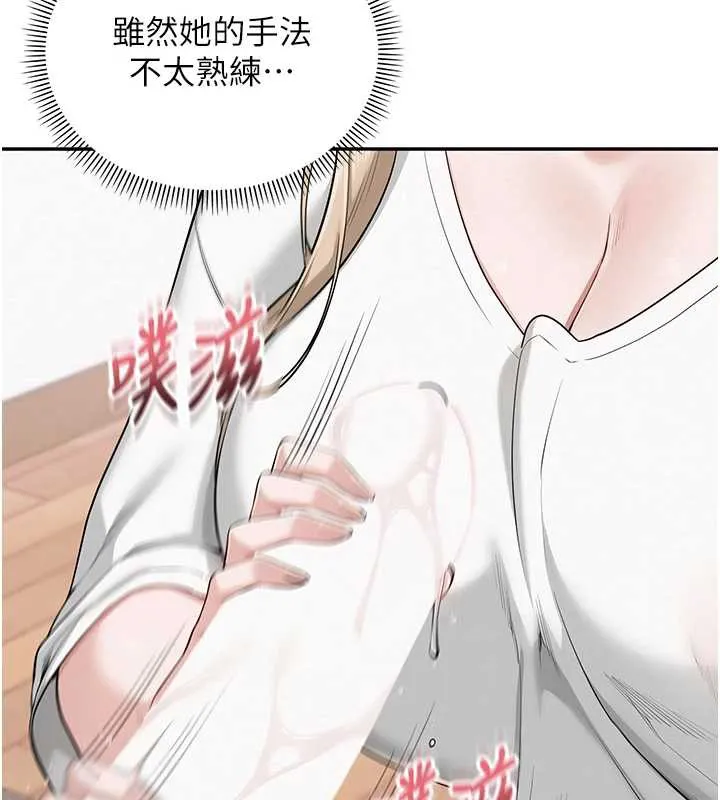第4话-刚认识就帮口?! 143