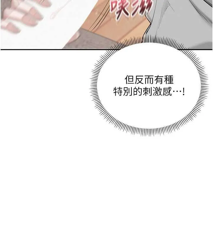 第4话-刚认识就帮口?! 144