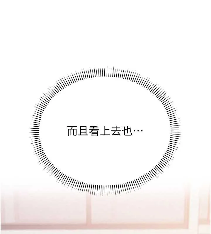 第4话-刚认识就帮口?! 145