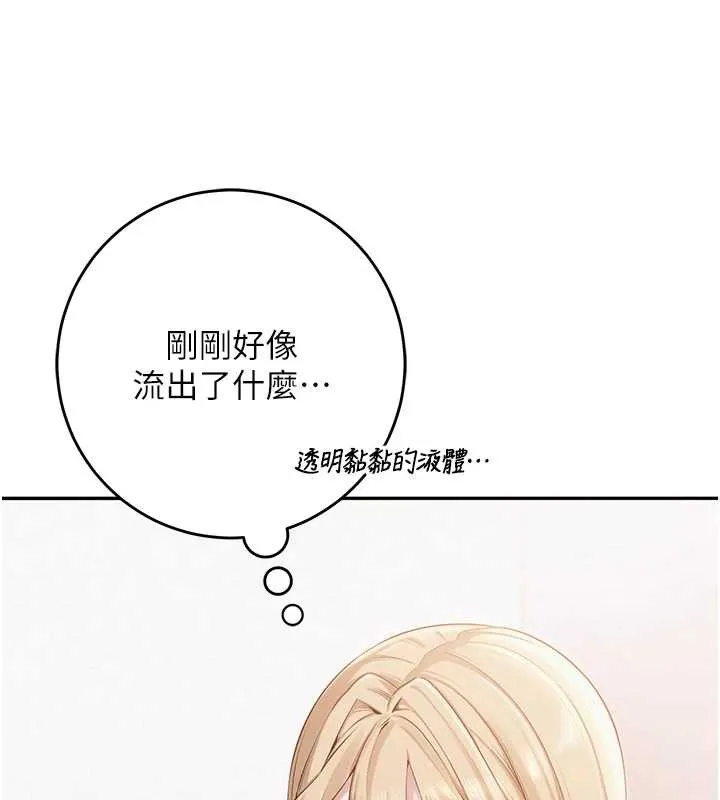 第4话-刚认识就帮口?! 151