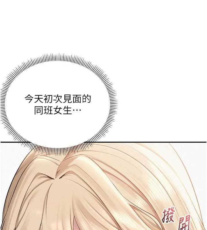 第4话-刚认识就帮口?! 169