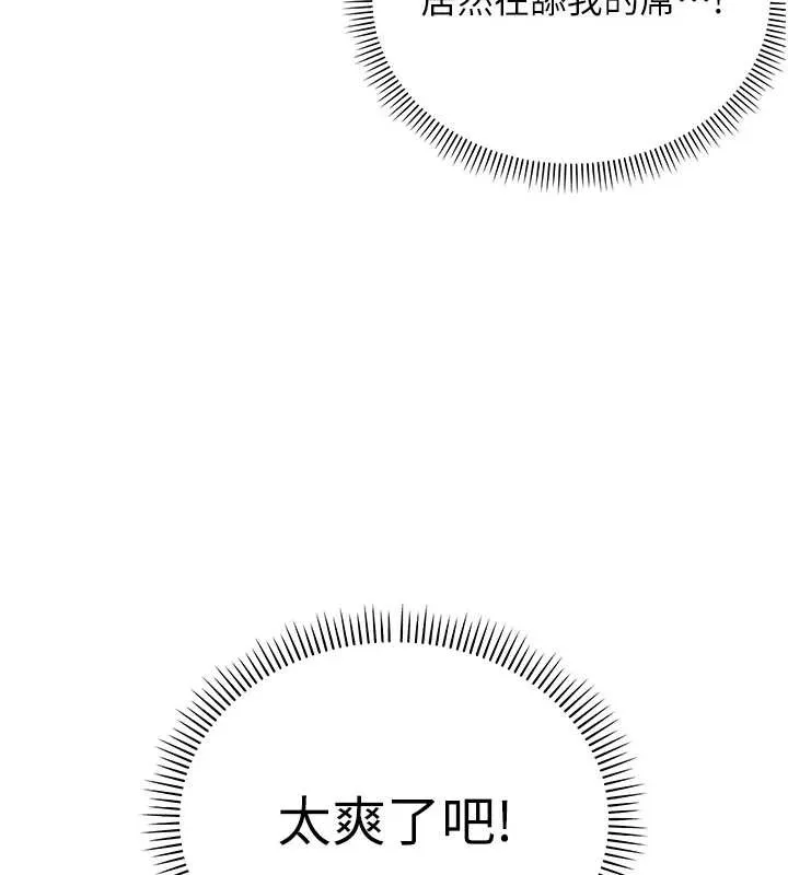 第4话-刚认识就帮口?! 171