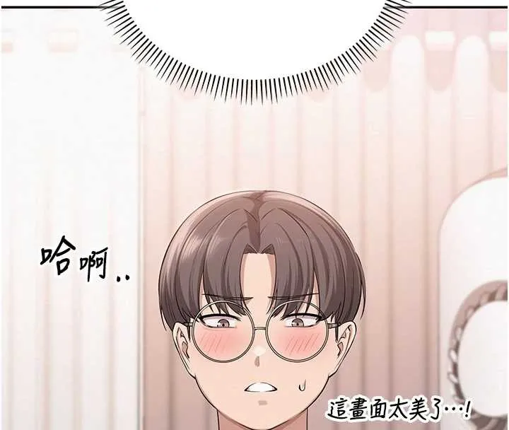 第4话-刚认识就帮口?! 172