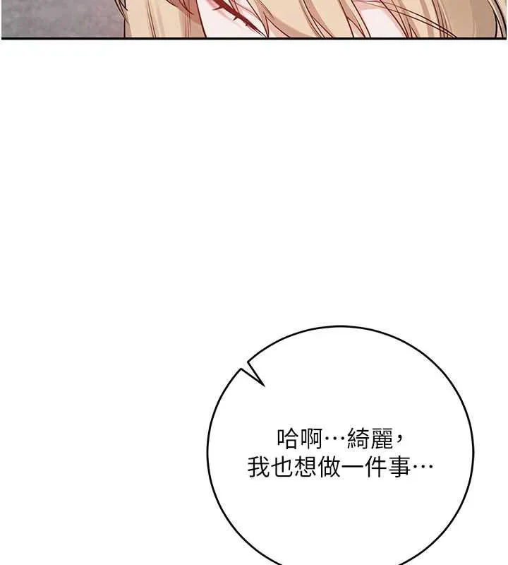 第4话-刚认识就帮口?! 177