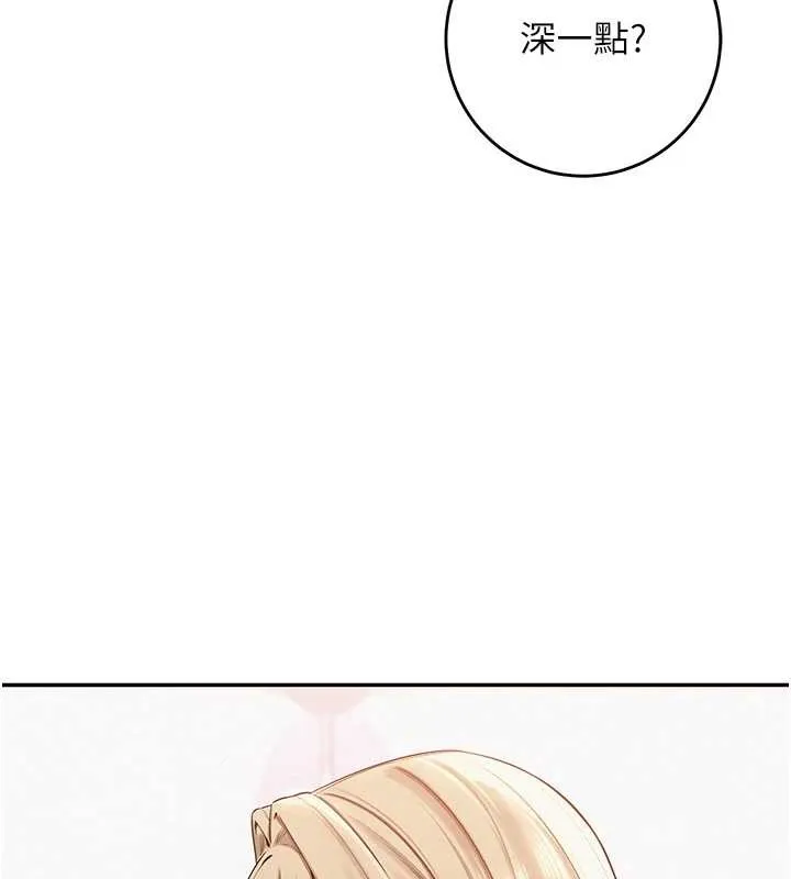 第4话-刚认识就帮口?! 181