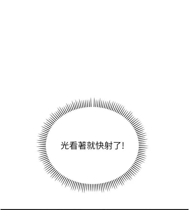 第4话-刚认识就帮口?! 189