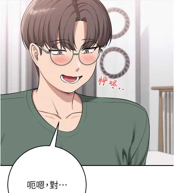 第4话-刚认识就帮口?! 190