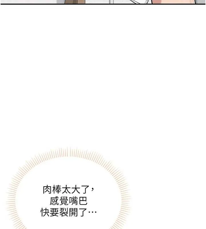 第4话-刚认识就帮口?! 194