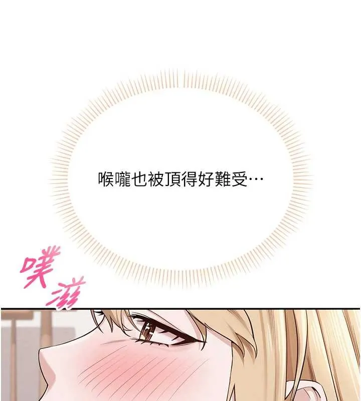 第4话-刚认识就帮口?! 197