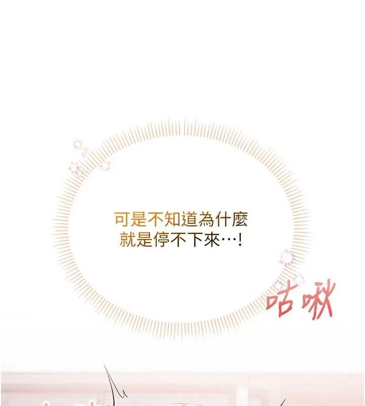 第4话-刚认识就帮口?! 199