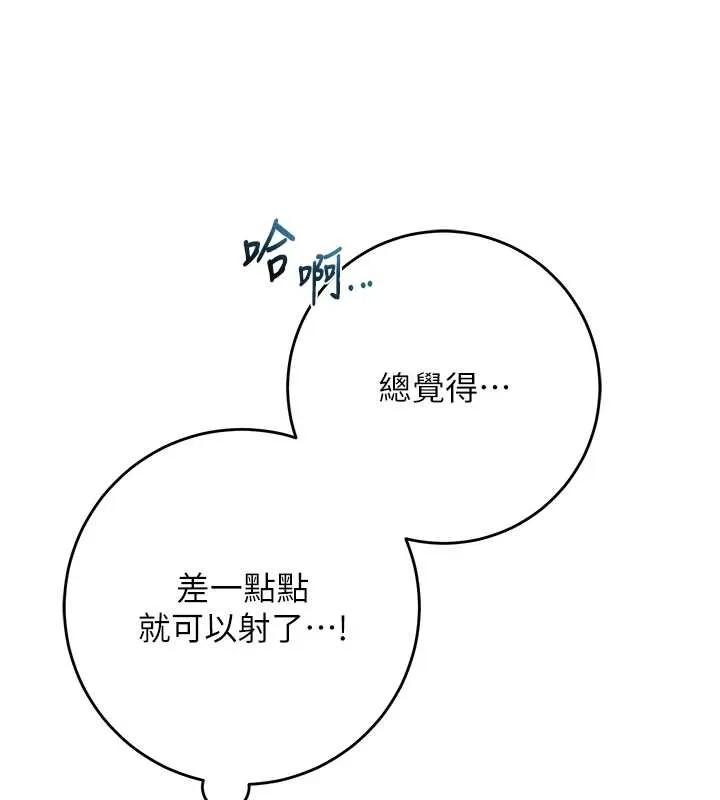 第4话-刚认识就帮口?! 203
