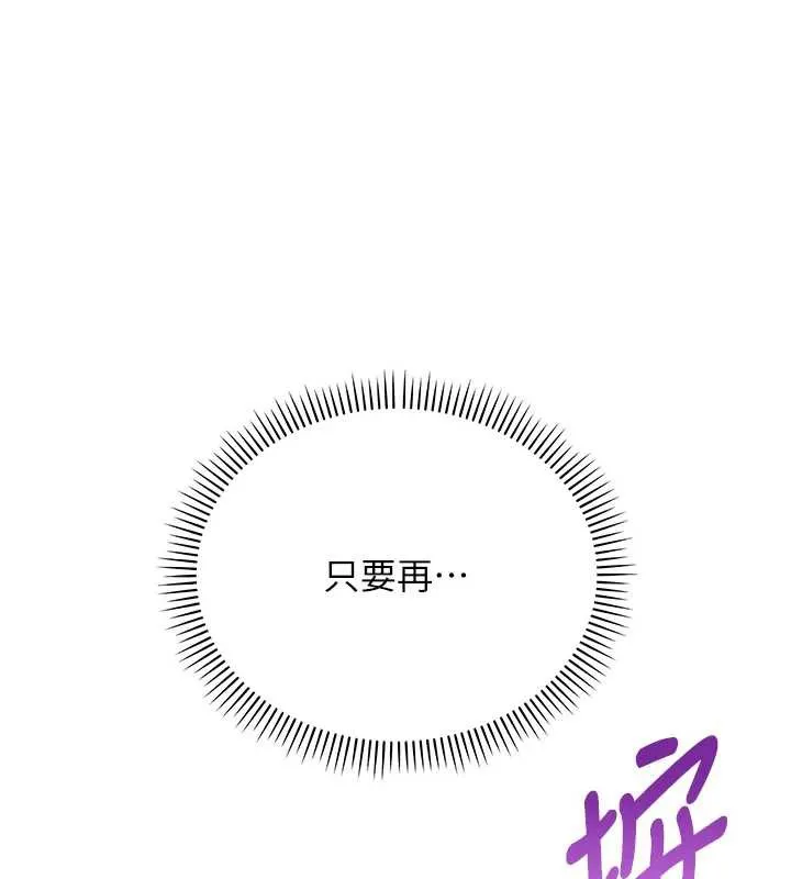 第4话-刚认识就帮口?! 205