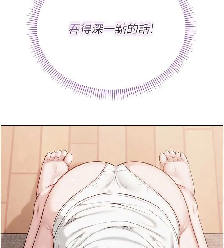 第4话-刚认识就帮口?! 208