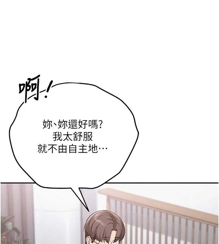 第4话-刚认识就帮口?! 213