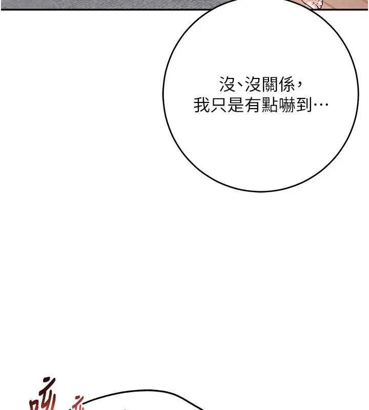 第4话-刚认识就帮口?! 215