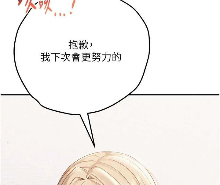 第4话-刚认识就帮口?! 216