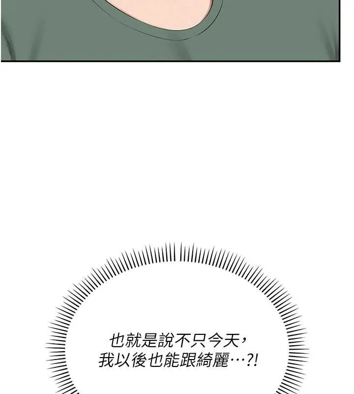 第4话-刚认识就帮口?! 221