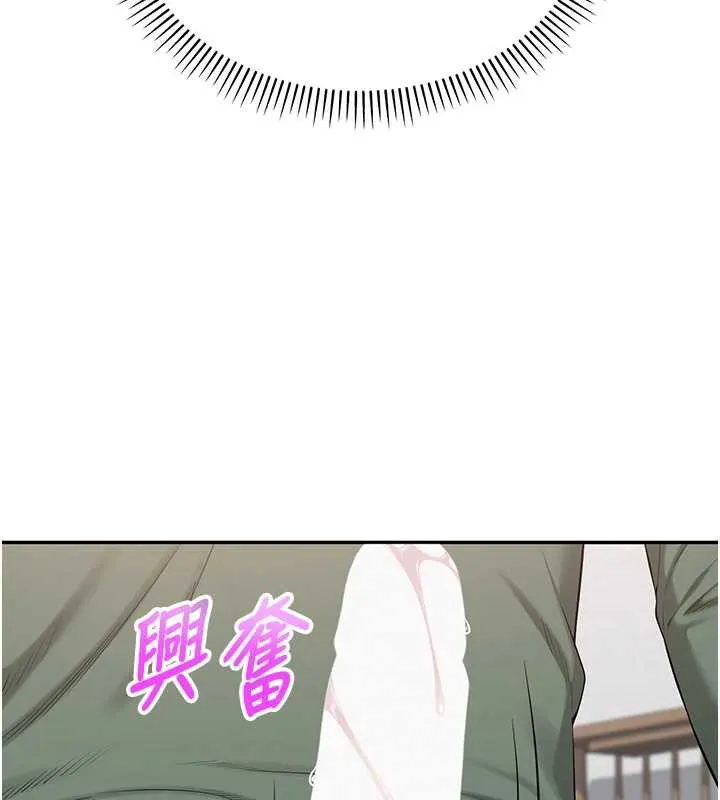 第4话-刚认识就帮口?! 222