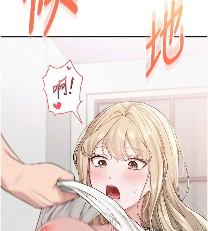 第4话-刚认识就帮口?! 225