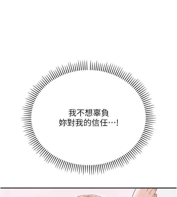 第4话-刚认识就帮口?! 233