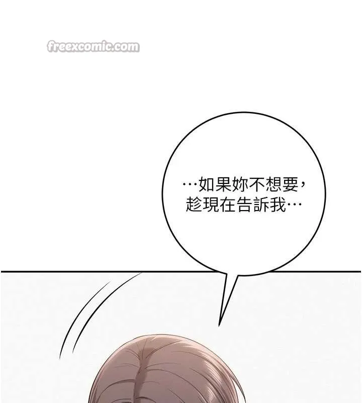 第4话-刚认识就帮口?! 238
