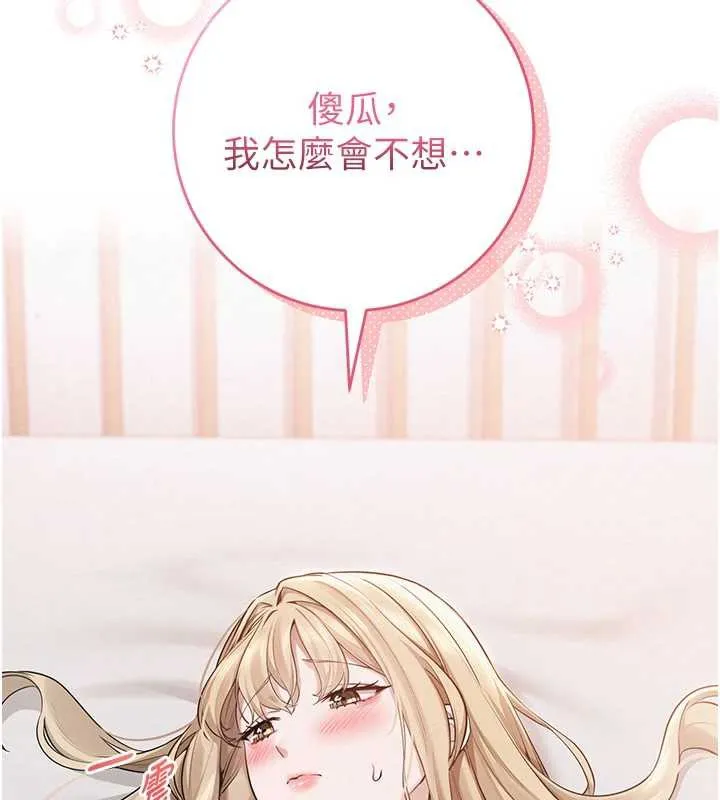 第4话-刚认识就帮口?! 244