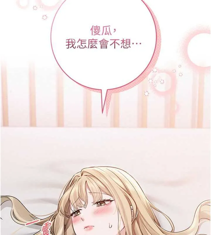 第5话-吃到真正的鲍鲍 7