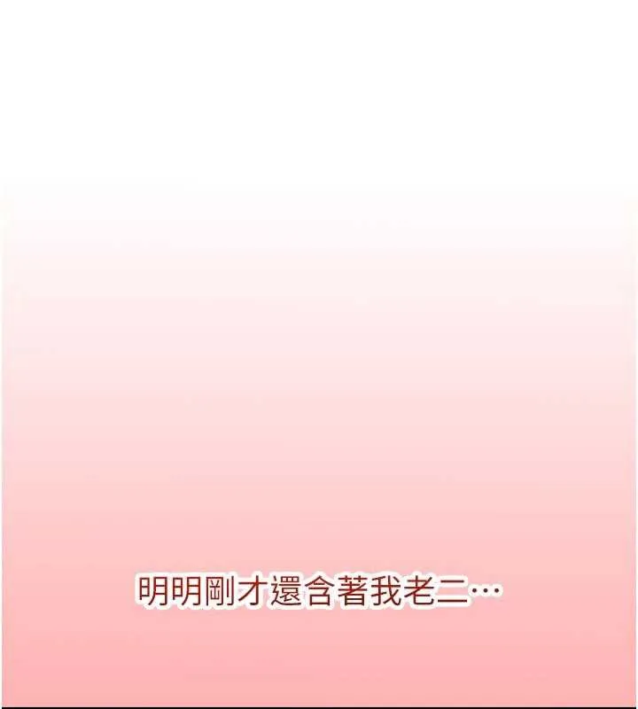 第5话-吃到真正的鲍鲍 15