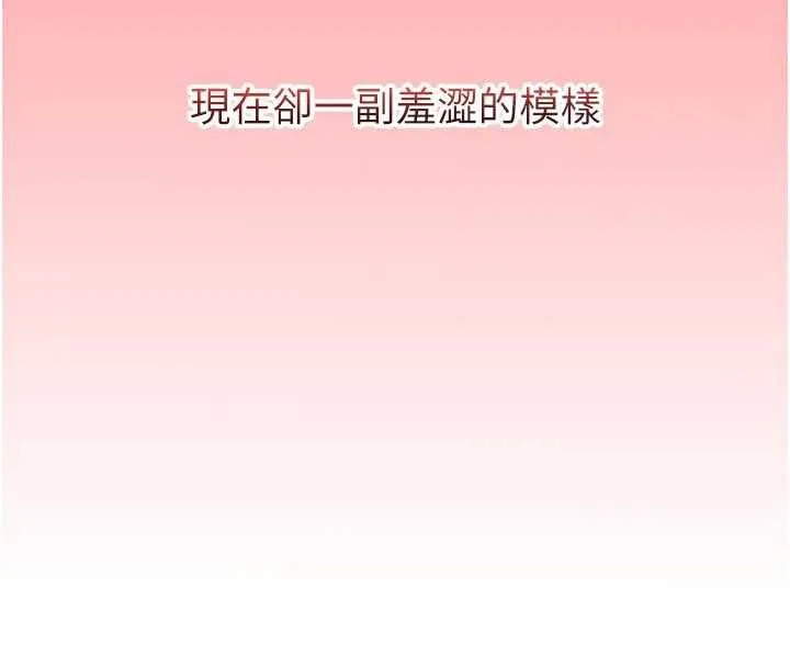 第5话-吃到真正的鲍鲍 18