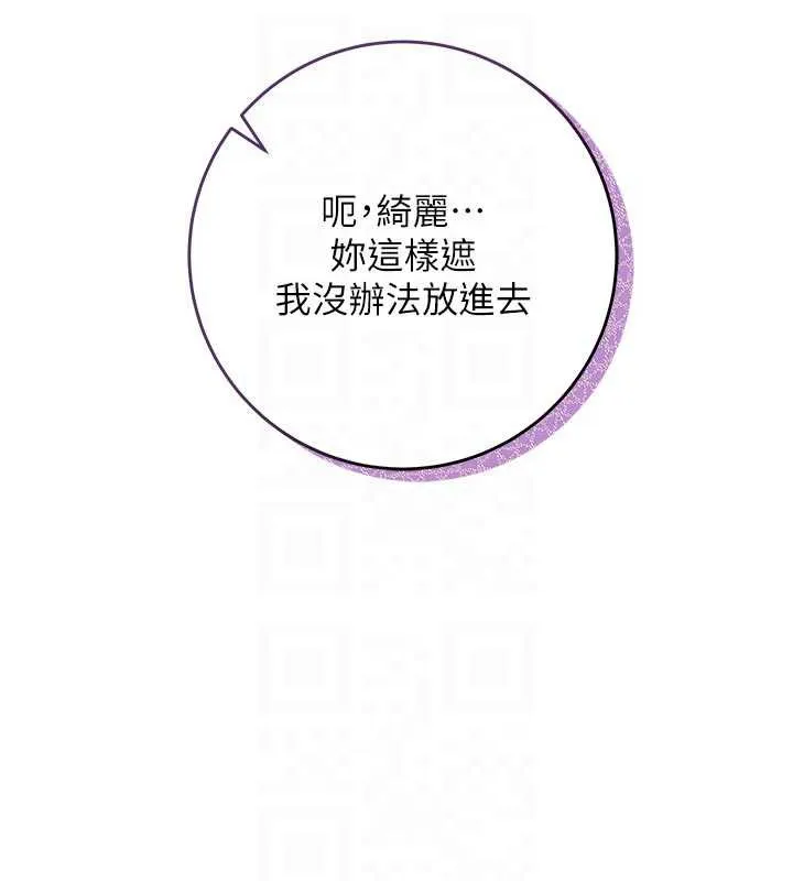 第5话-吃到真正的鲍鲍 19