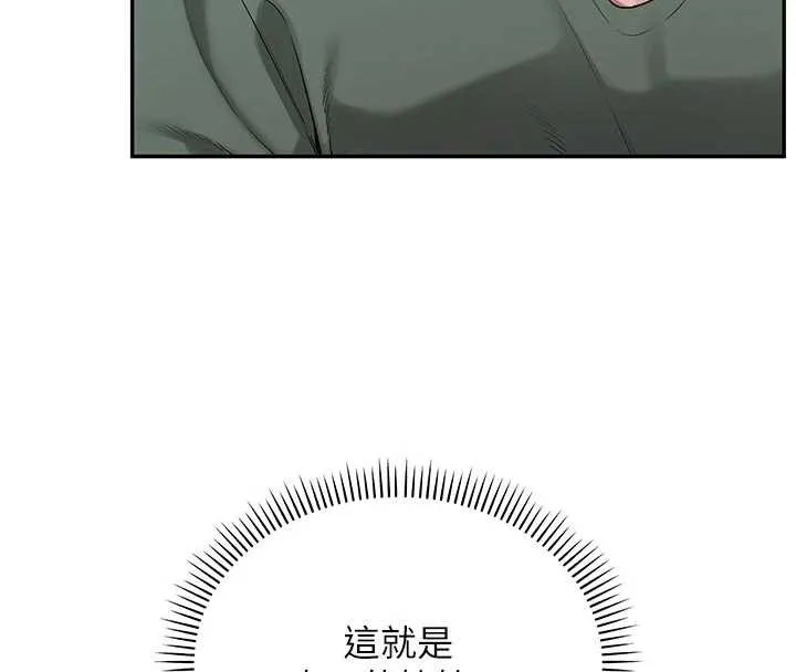 第5话-吃到真正的鲍鲍 26