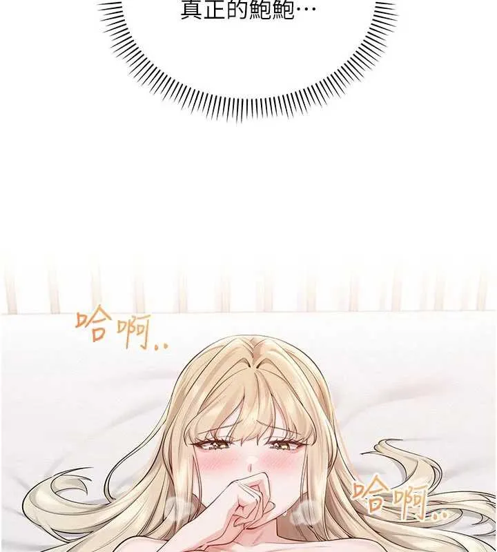 第5话-吃到真正的鲍鲍 27