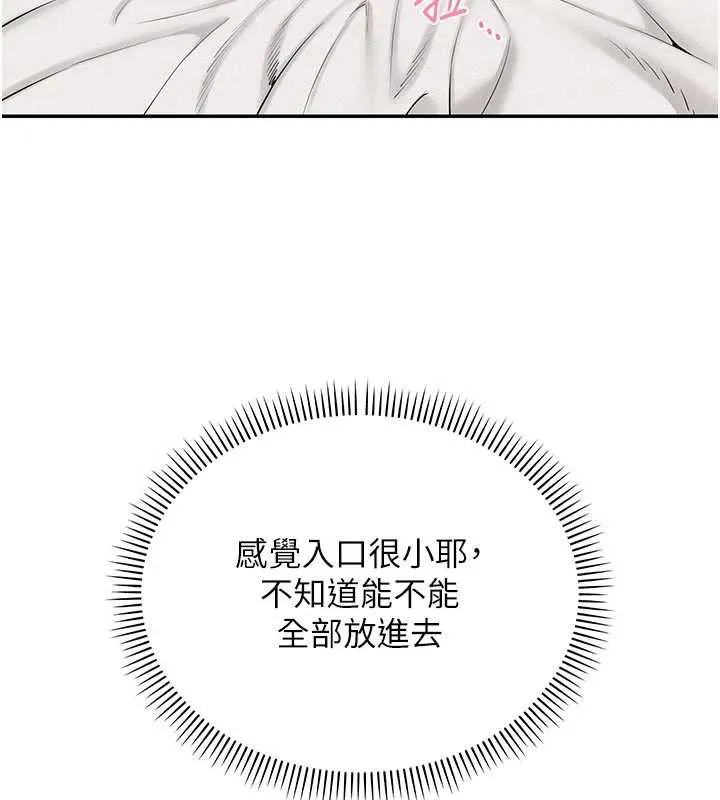 第5话-吃到真正的鲍鲍 29