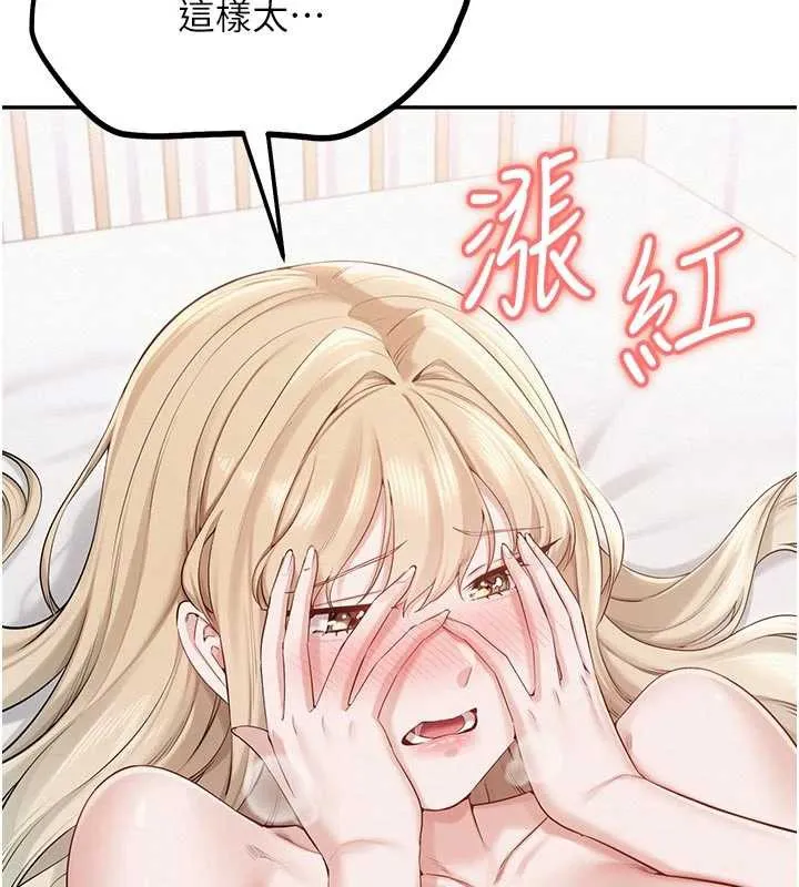 第5话-吃到真正的鲍鲍 32