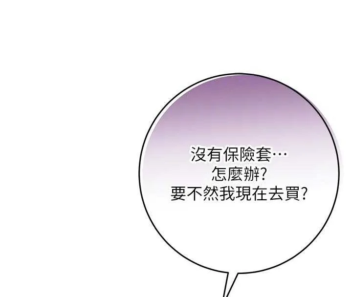 第5话-吃到真正的鲍鲍 38
