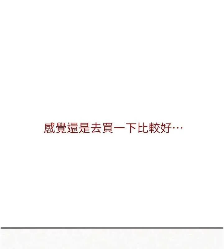 第5话-吃到真正的鲍鲍 41