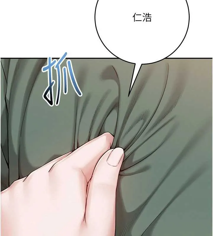 第5话-吃到真正的鲍鲍 45