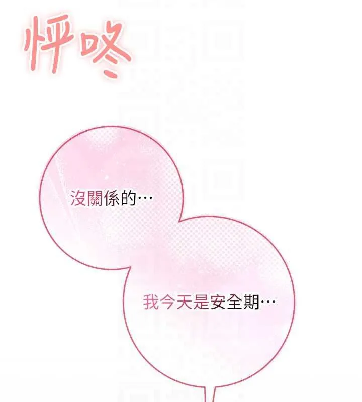第5话-吃到真正的鲍鲍 50