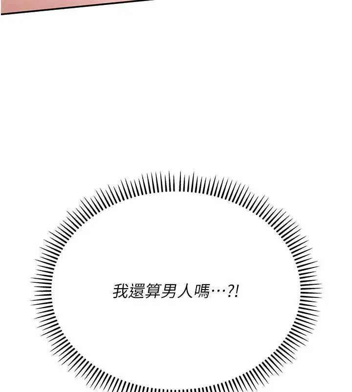 第5话-吃到真正的鲍鲍 59