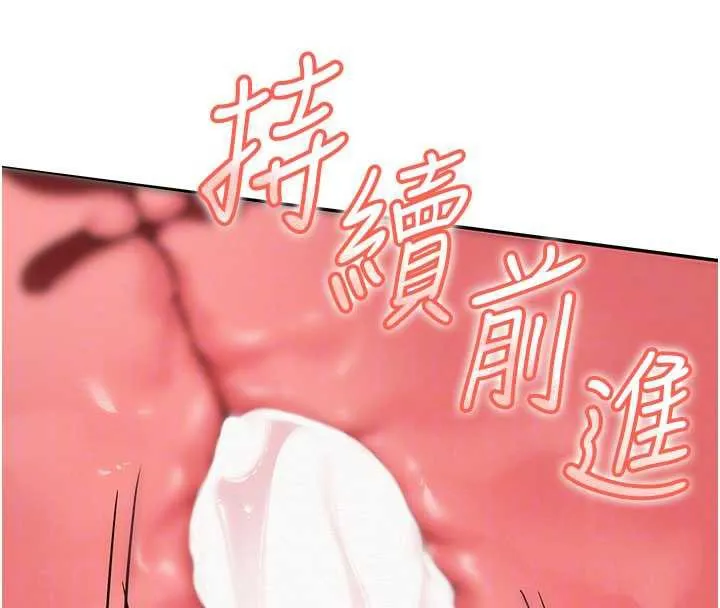 第5话-吃到真正的鲍鲍 67