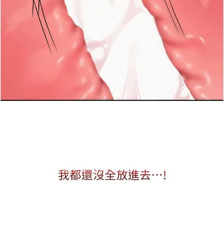 第5话-吃到真正的鲍鲍 68